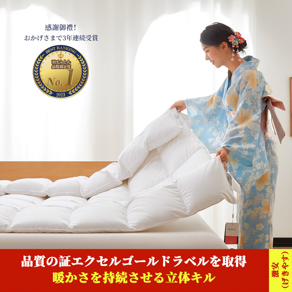 日本单！真正的公司货！95白鹅绒！被芯鹅绒丝加厚单双人保暖被子,床上用品,羽绒/羽毛被,淘宝优惠券,粉丝福利购,淘宝优惠卷