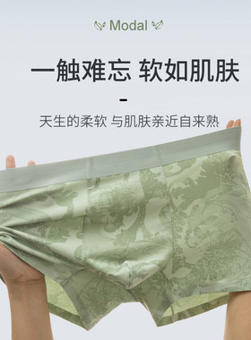 一万个推荐！桑蚕丝内裆！吸湿透气！一片式无痕内裤男士平角内裤