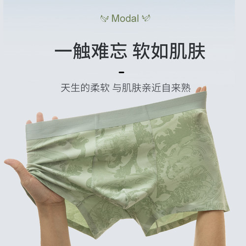 一万个推荐！桑蚕丝内裆！吸湿透气！一片式无痕内裤男士平角内裤