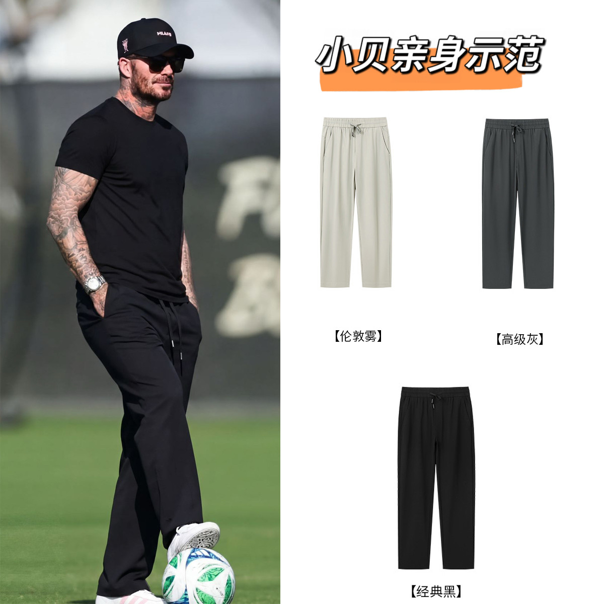 过万级 东丽伸特奇冰皮面料 凉感透气 3D精裁 夏季男士直筒休闲裤图片