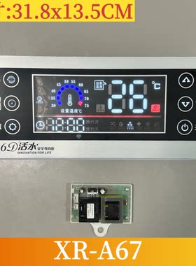 史密斯劳伦万宝XR-A67樱花先科志高出水断电电热水器通用电路板