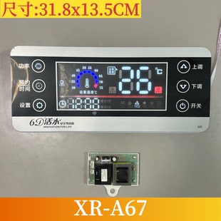 史密斯劳伦万宝XR-A67樱花先科志高出水断电电热水器通用电路板