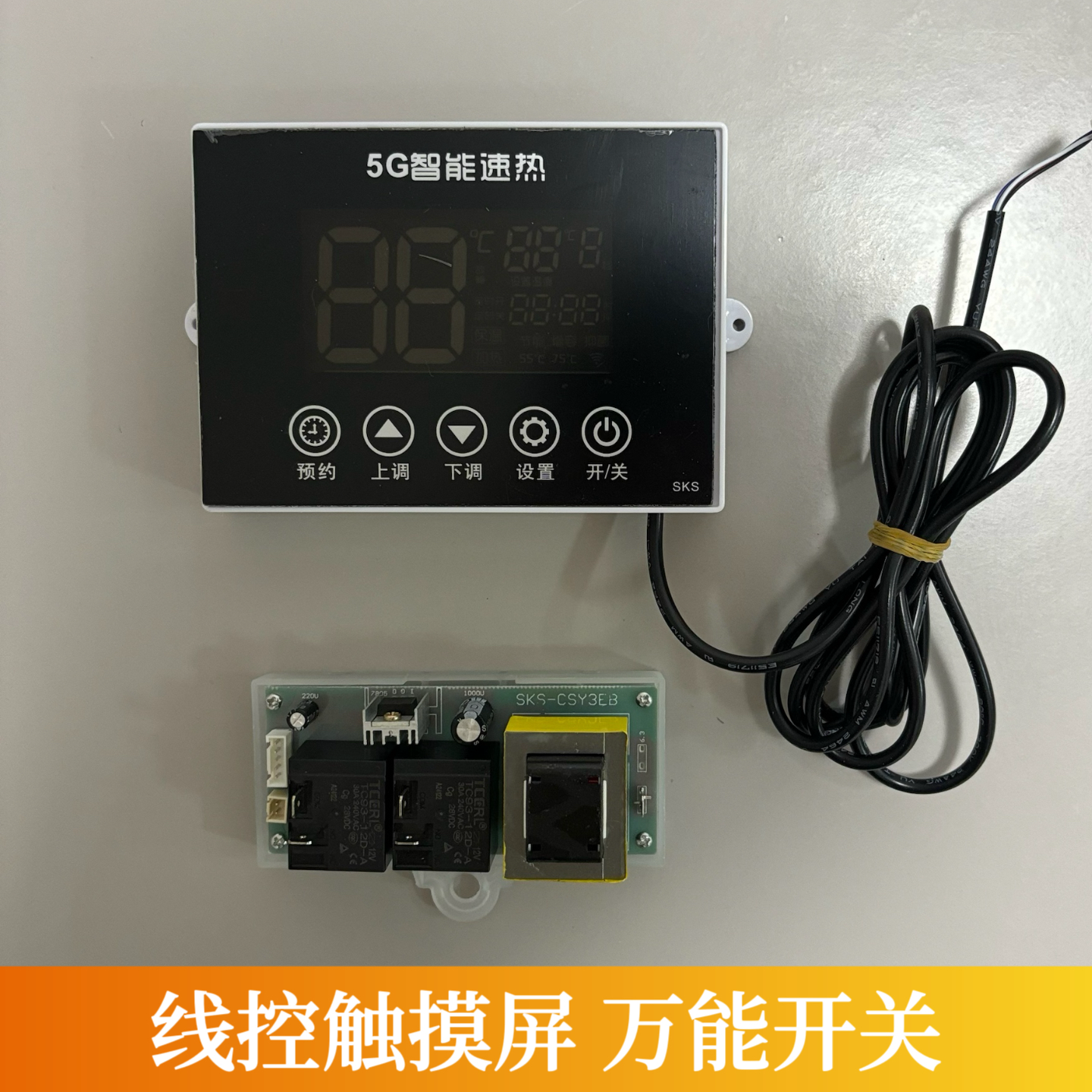 储水电热水器万能板吊顶天花加长1.5米延长线开关改装小厨宝通用