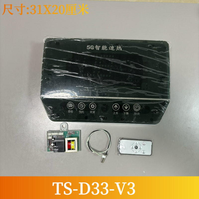 5G智能速热万能储水式电热水器主板TS-D192-V1电源板TS显示器主板
