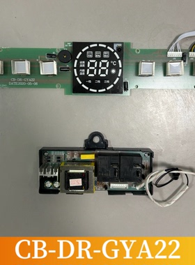 E18-80电热水器主板CB-DY-0电源板CB-DR-GYA22显示器主控适配爱妻