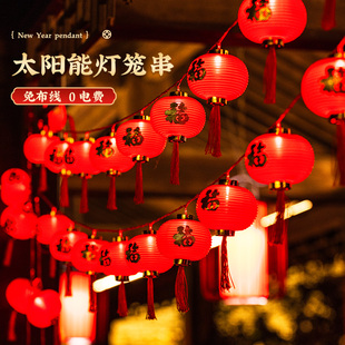 2026新款新年彩灯红灯笼挂饰led春节福字过年氛围布置装饰灯串灯
