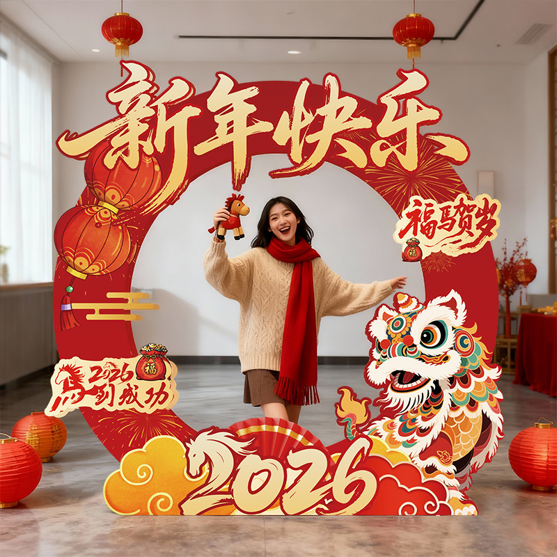 2026新年装饰品大型拍照框kt板拱门马年气球春节过年氛围年会布置