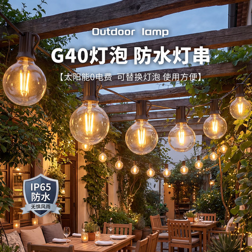 户外灯太阳能氛围灯防水灯带
