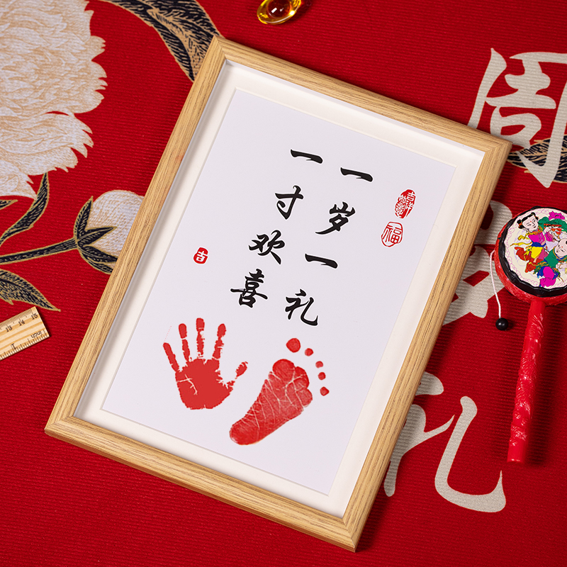 宝宝一周岁纪念相框儿童成长记录