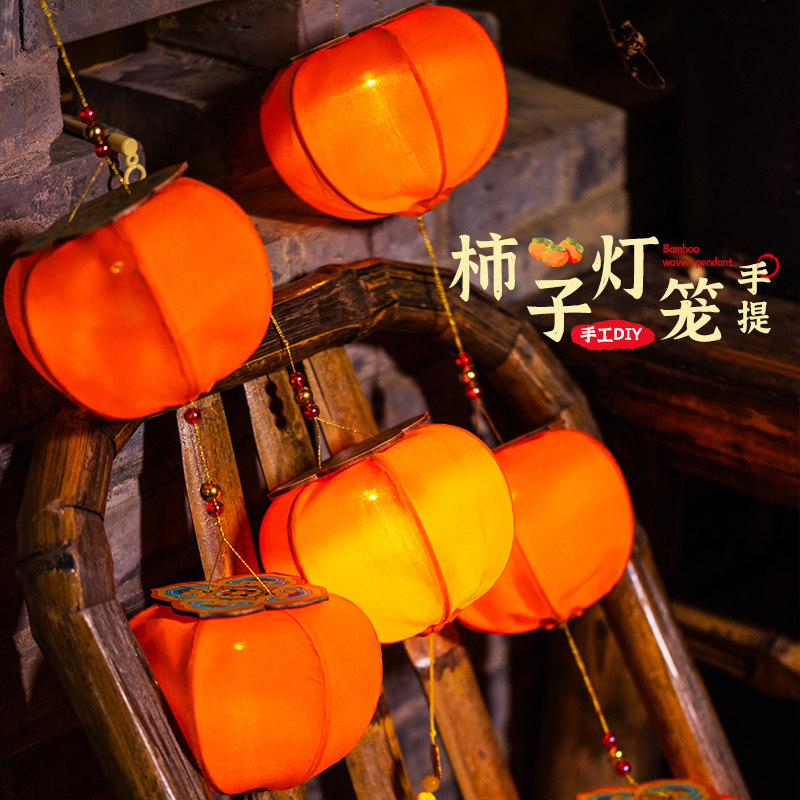 新年柿子灯笼挂饰古风花灯diy