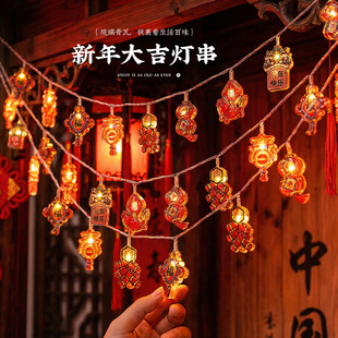 2026新年福字小红灯笼灯串春节过年气氛布置农村院子阳台装饰挂饰