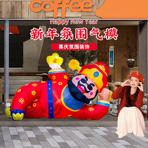 大门新年气模摆件跨年拍照道具