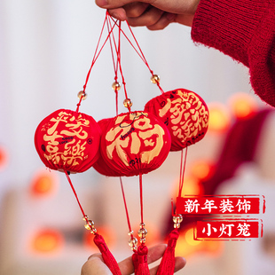 马年新年发光小灯笼挂饰新款2026春节挂树上过年氛围布置福字宫灯