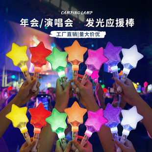 手持星星灯过新年五角星荧光棒儿童年会演出手拿发光舞台表演道具