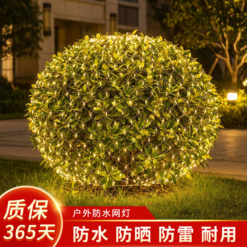 户外防水渔网灯led彩灯串灯满天星太阳能草坪装饰灯带街道网格灯