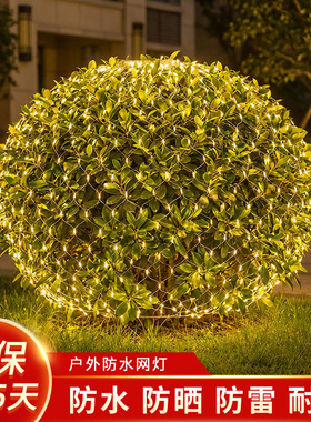 户外防水渔网灯led彩灯串灯满天星太阳能草坪装饰灯带街道网格灯