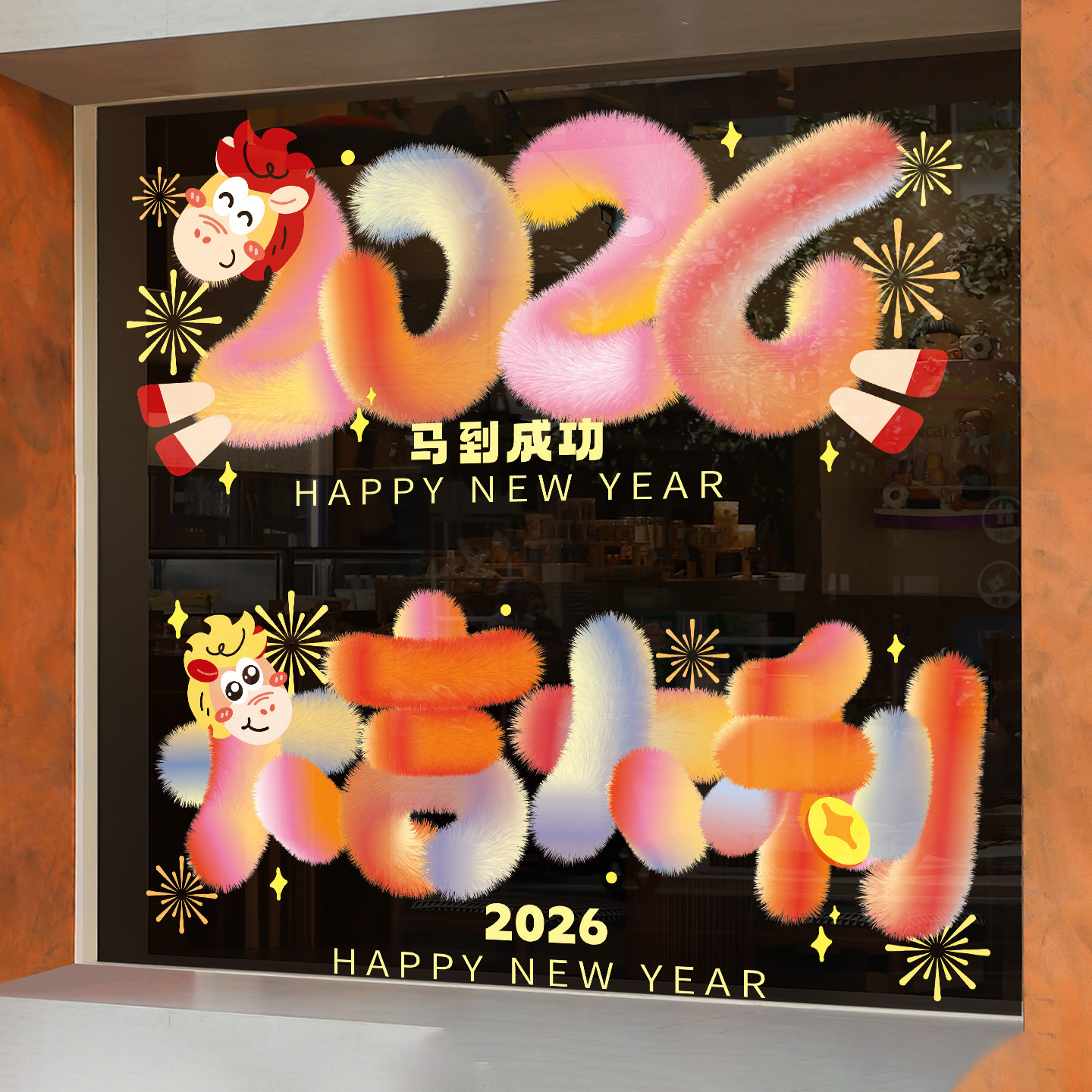 马年春节窗贴纸福字门贴文创贴画