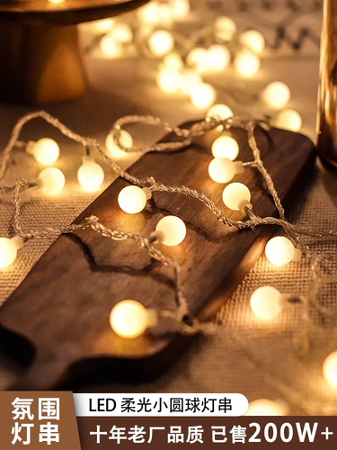 Звездные огни уличные атмосферные огни Рождественские украшения огни с атмосферой для кемпинга светодиодные маленькие красочные огни мигающие гирлянды, полные звезд