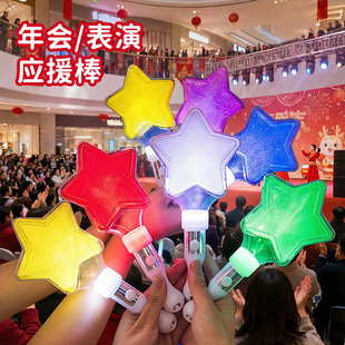 手持五角星荧光棒应援棒演唱会舞蹈大合唱年会表演道具发光星星灯