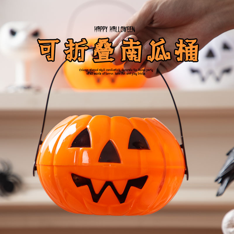 万圣节南瓜桶手提折叠讨糖罐儿童小玩具礼品幼儿园活动道具糖果袋