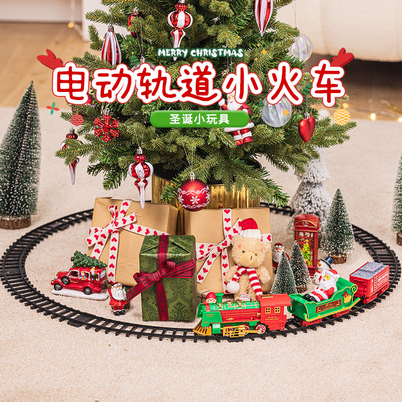 圣诞节小礼品电动轨道火车