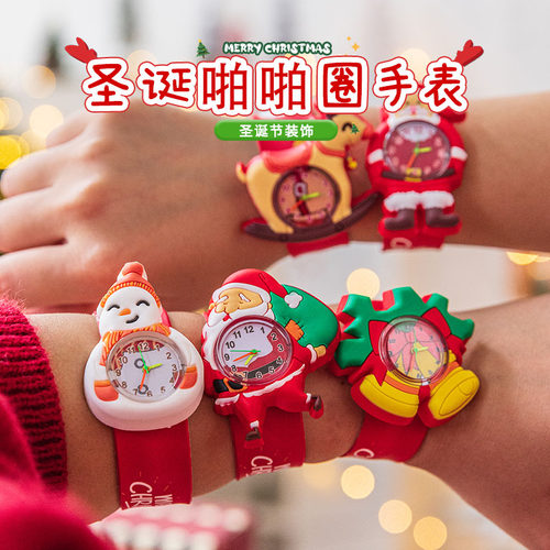 圣诞节礼物儿童礼品啪啪手表手环