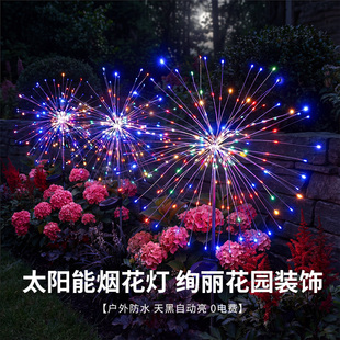 户外灯太阳能烟花灯地插灯防水庭院灯花园草坪布置新年装饰氛围灯