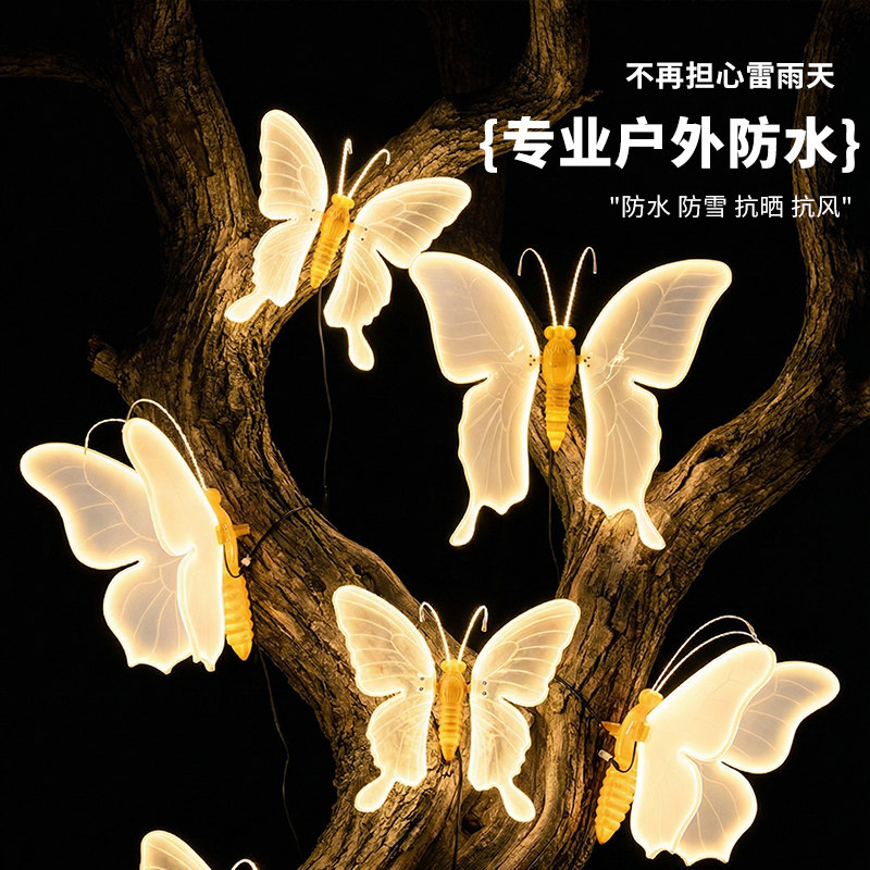户外彩灯串氛围灯防水led发光蝴蝶灯动态挂树上装饰灯院子地插灯