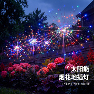 马年春节过年户外彩灯氛围灯七彩太阳能烟花灯烟火灯新年装饰灯饰