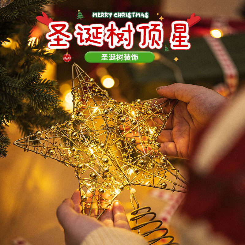 圣诞节装饰圣诞树顶星星挂饰