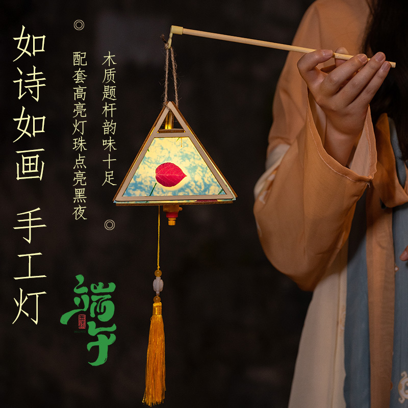 端午节粽子灯笼手工材料包古风