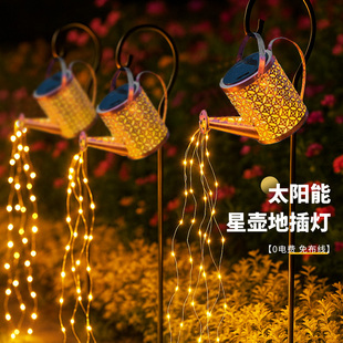 户外太阳能水壶流水灯地插灯防水氛围装饰灯花园彩灯庭院灯led灯