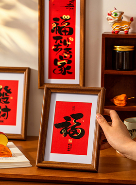 新年相框摆件桌面木质摆件