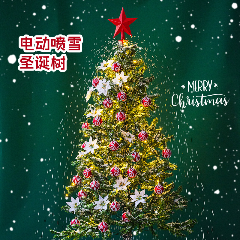 2025新款大型喷雪圣诞树发光摆件