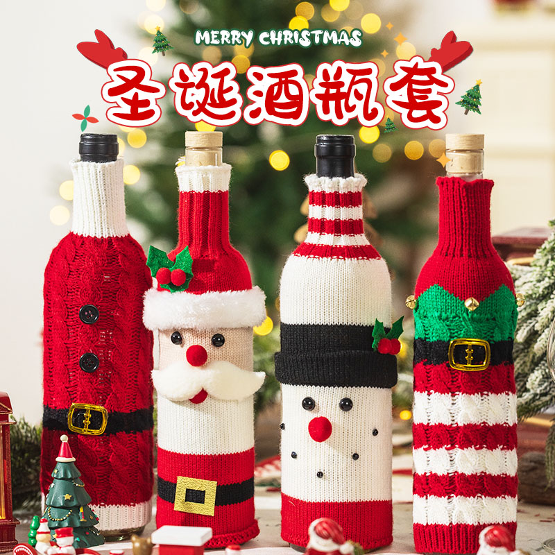 圣诞节装饰品圣诞红酒瓶套