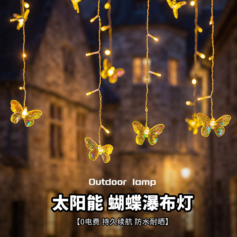太阳能户外灯流水灯串蝴蝶瀑布灯防水庭院灯氛围灯led挂树上彩灯