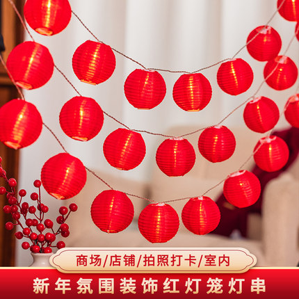 2026新年彩灯红灯笼灯串过年装饰氛围灯led闪灯商场春节布置灯带