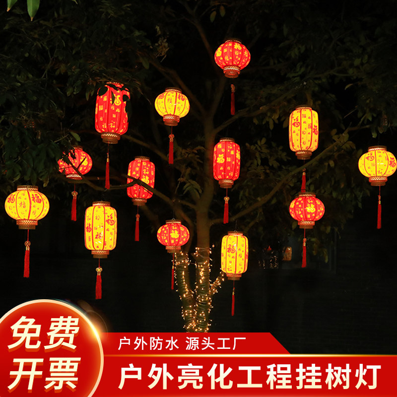 2026新款彩灯氛围灯新年装饰灯马年挂树复古灯笼户外led过年院子,节庆用品/礼品,装饰灯,淘宝优惠券,粉丝福利购,淘宝优惠卷