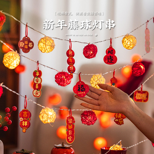 彩灯2025新款新年藤球装饰灯春节氛围灯串灯院子场景布置过年灯带