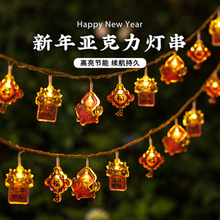 2026春节装饰灯新年布置福字室内家用过年小灯笼挂饰彩灯串灯闪灯