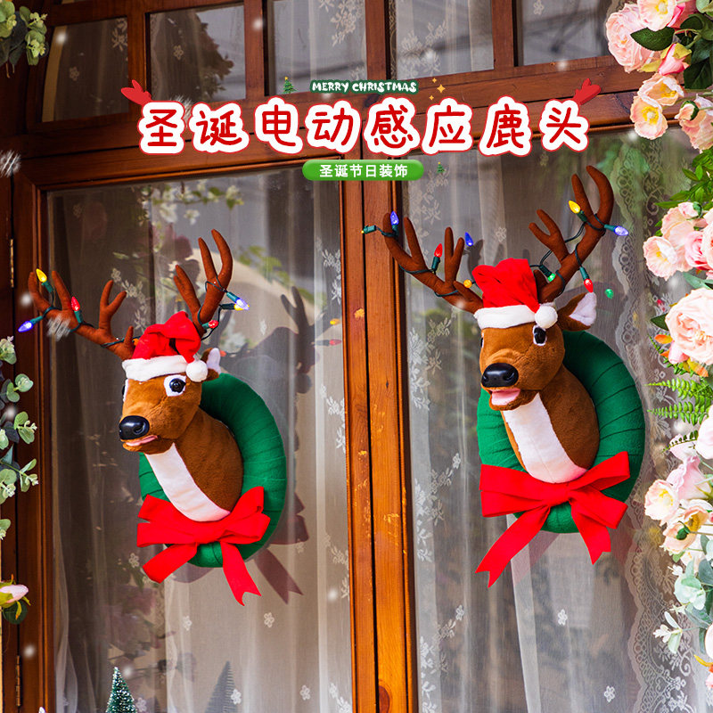 圣诞节装饰品户外店铺电动感应圣诞鹿头发光商场门窗节日场景布置
