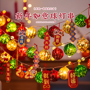 灯笼新款2026新年装饰小挂饰商场场景布置马年过年花灯阳台灯串灯