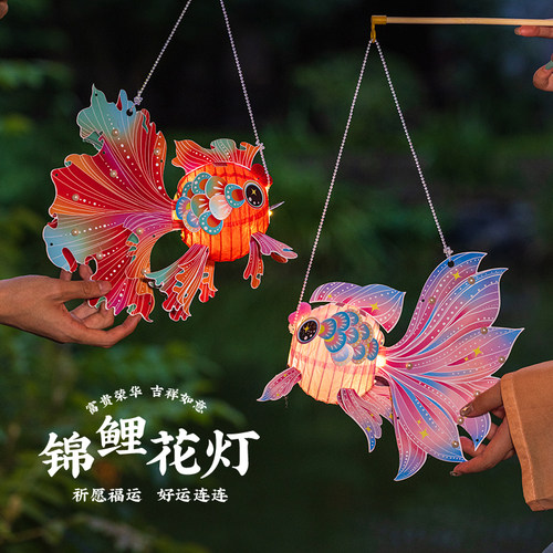 中秋节灯笼手工diy装饰发光鱼灯