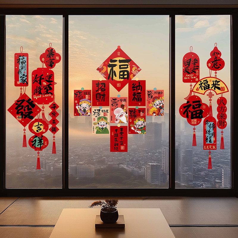 新年装饰玻璃布置静电墙壁贴纸2025新款蛇年春节门贴窗贴壁纸窗花,家居饰品,软装墙贴,淘宝优惠券,粉丝福利购,淘宝优惠卷