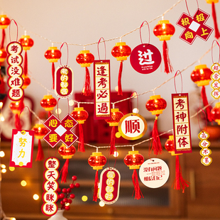 毕业季彩灯闪灯灯串装饰灯中考高考气氛灯逢考必过挂件福字小灯笼