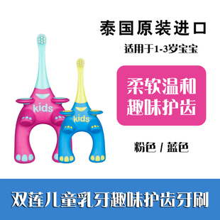 泰国双莲原装进口儿童乳牙趣味护齿婴幼儿牙刷岁软毛温和健康包邮