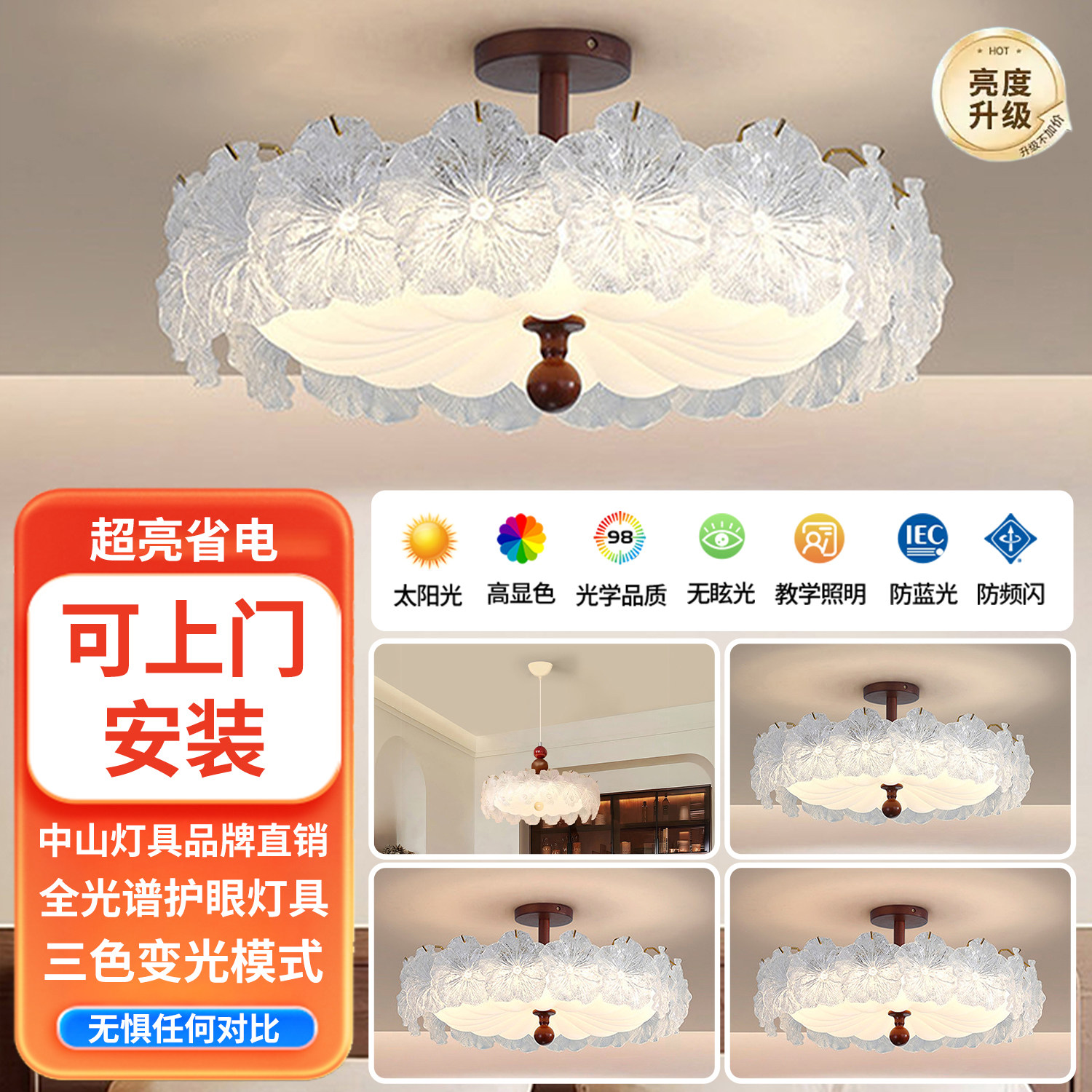 法式中古胡桃木护眼花吸顶灯图片