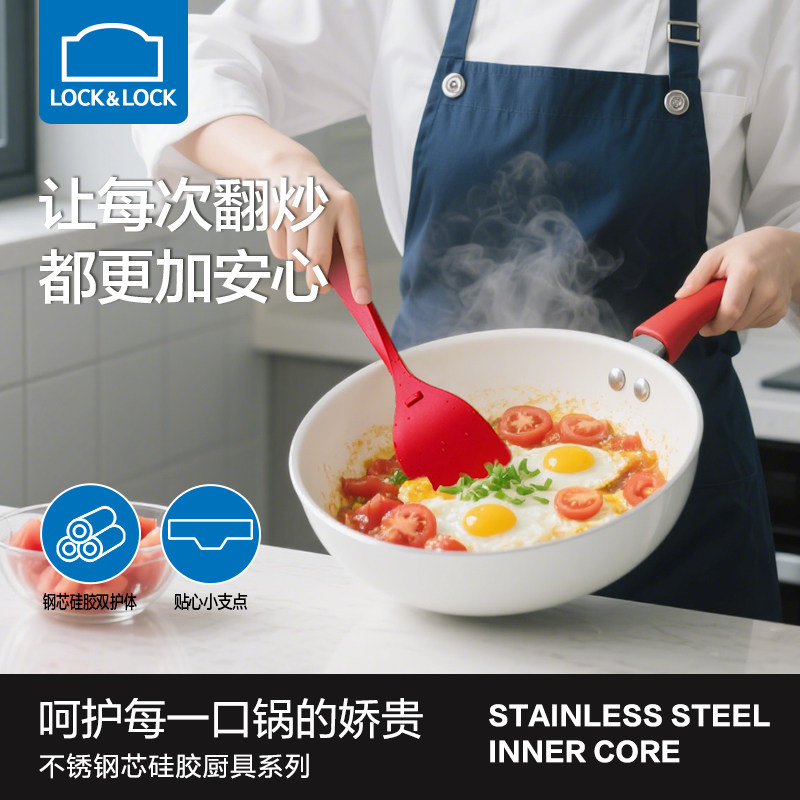 乐扣乐扣不粘锅硅胶锅铲专用铲婴儿食品级耐高温炒菜铲子家用汤勺,厨房/烹饪用具,锅铲,淘宝优惠券,粉丝福利购,淘宝优惠卷