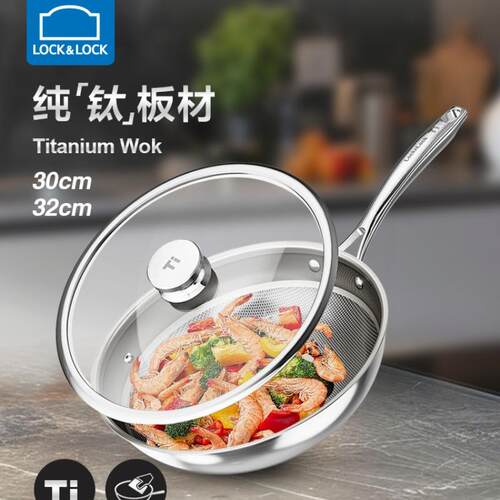 乐扣乐扣纯钛锅不粘锅炒锅炒菜家用电磁炉锅具不锈钢大无涂层抗菌