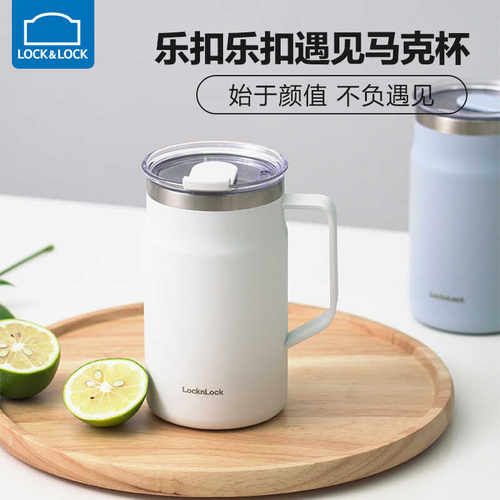 乐扣乐扣马克杯不锈钢咖啡杯网红